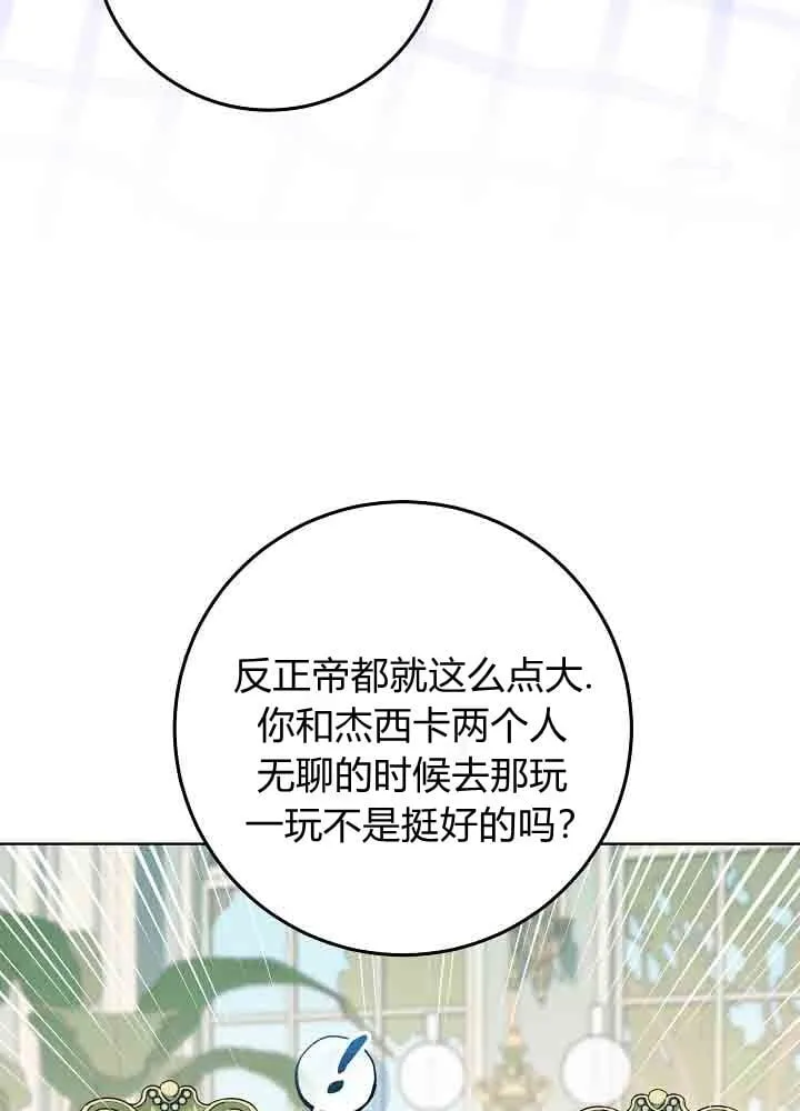 第46话 第67页