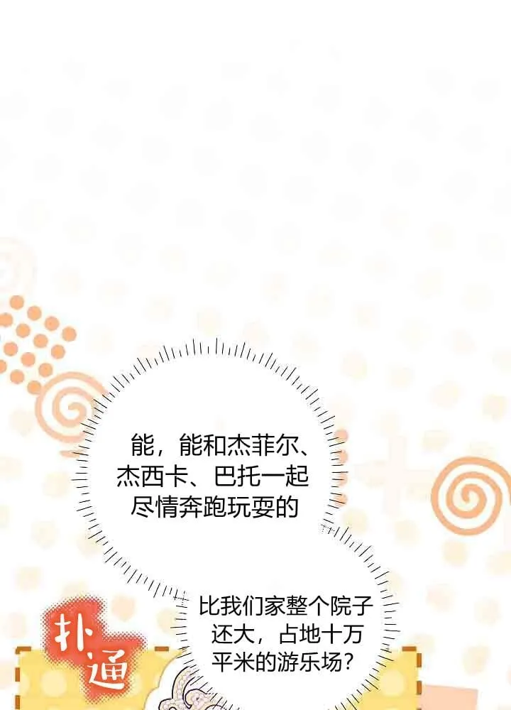 第46话 第70页