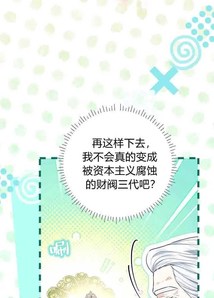 第46话 第72页