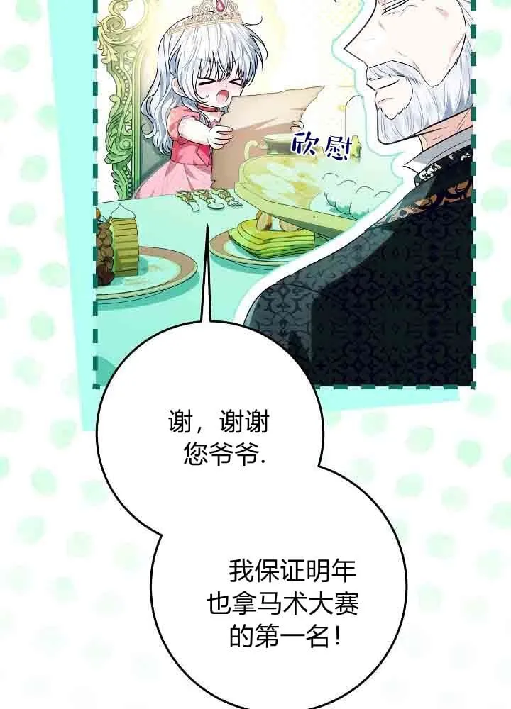 第46话 第73页