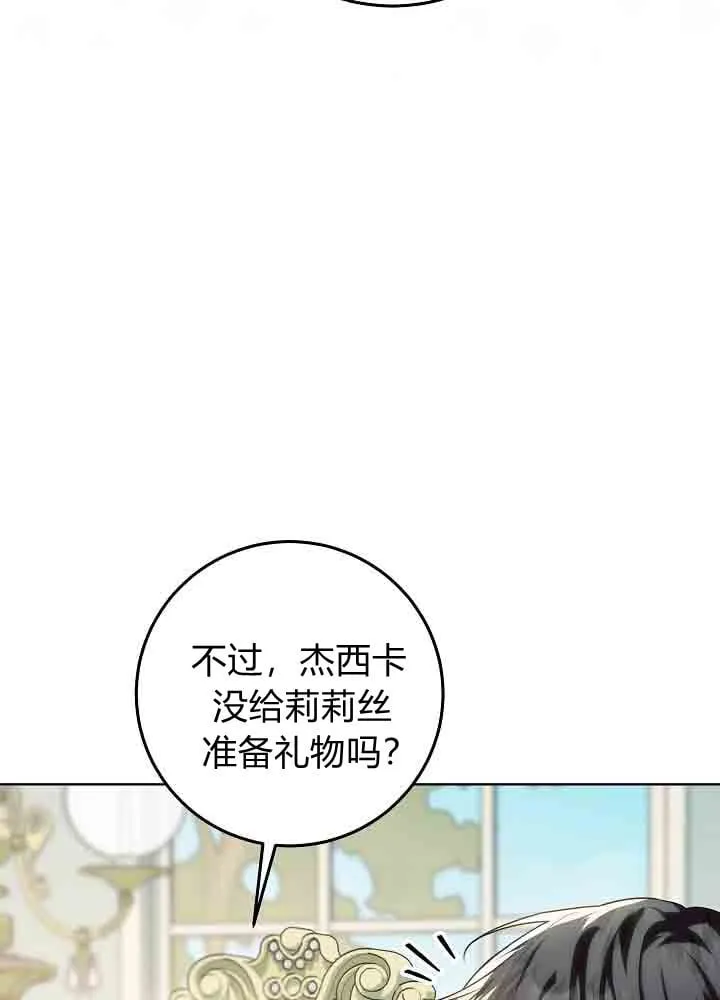 第46话 第74页