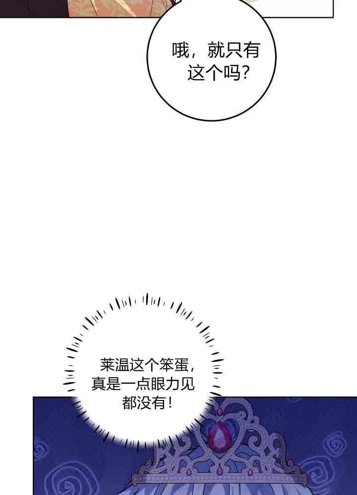 第46话 第77页