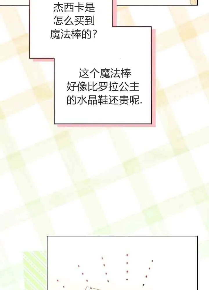 第46话 第91页