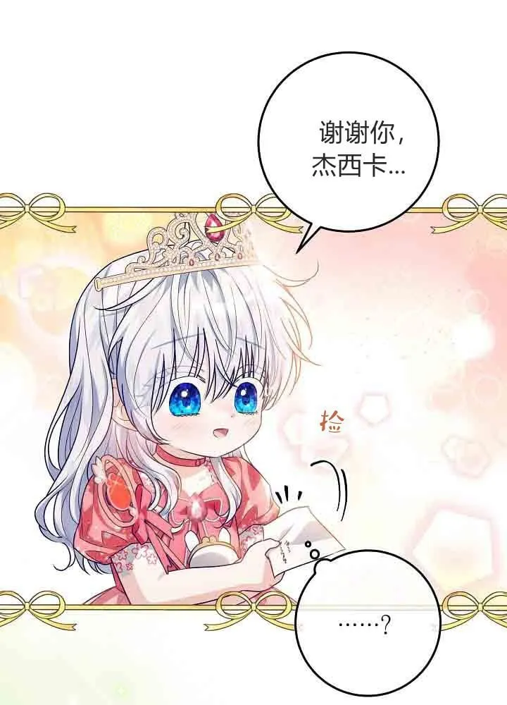 第46话 第93页