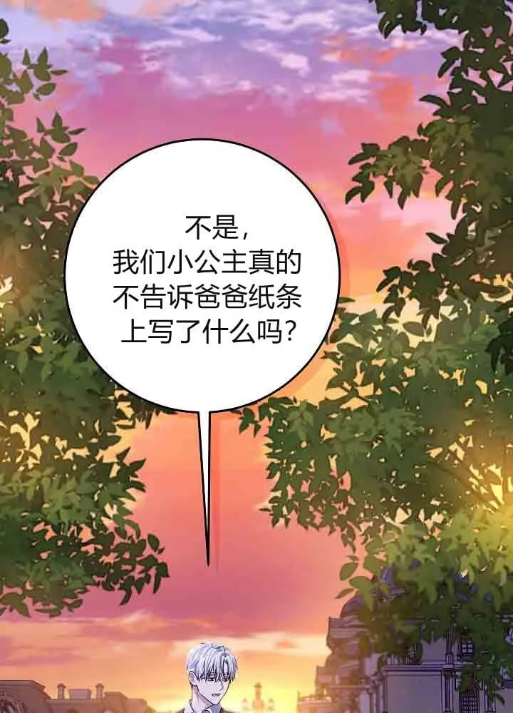 第46话 第105页