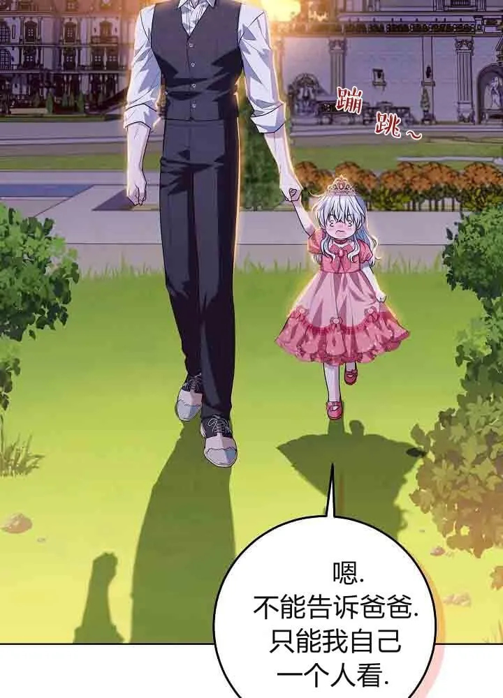 第46话 第106页