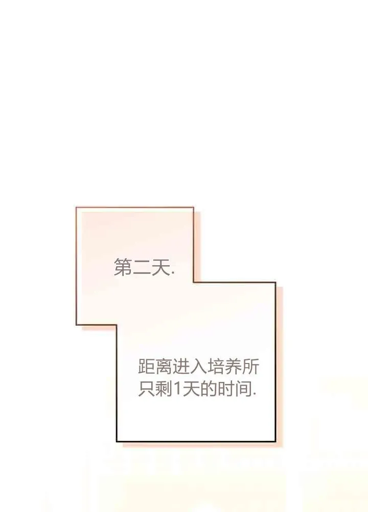第47话 第1页