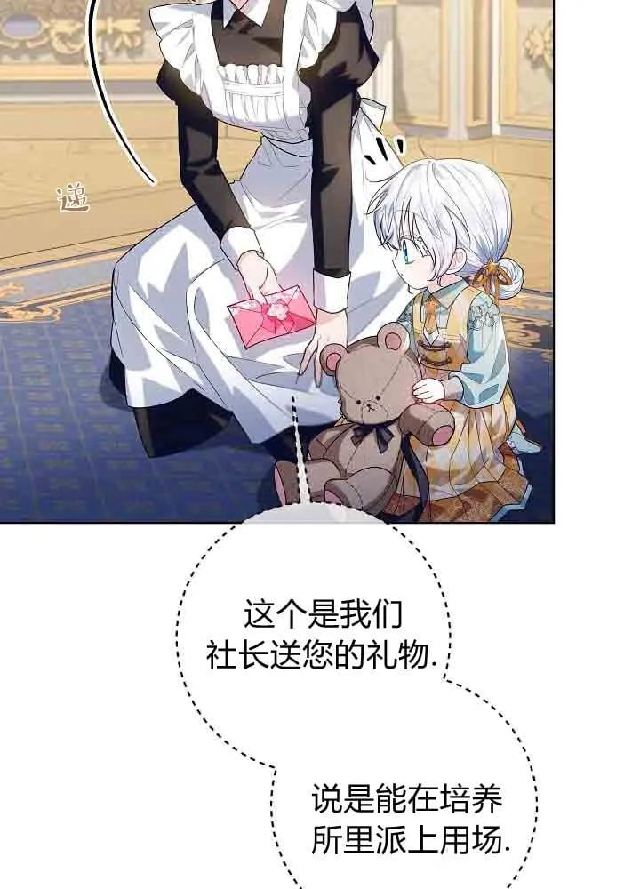 第47话 第5页