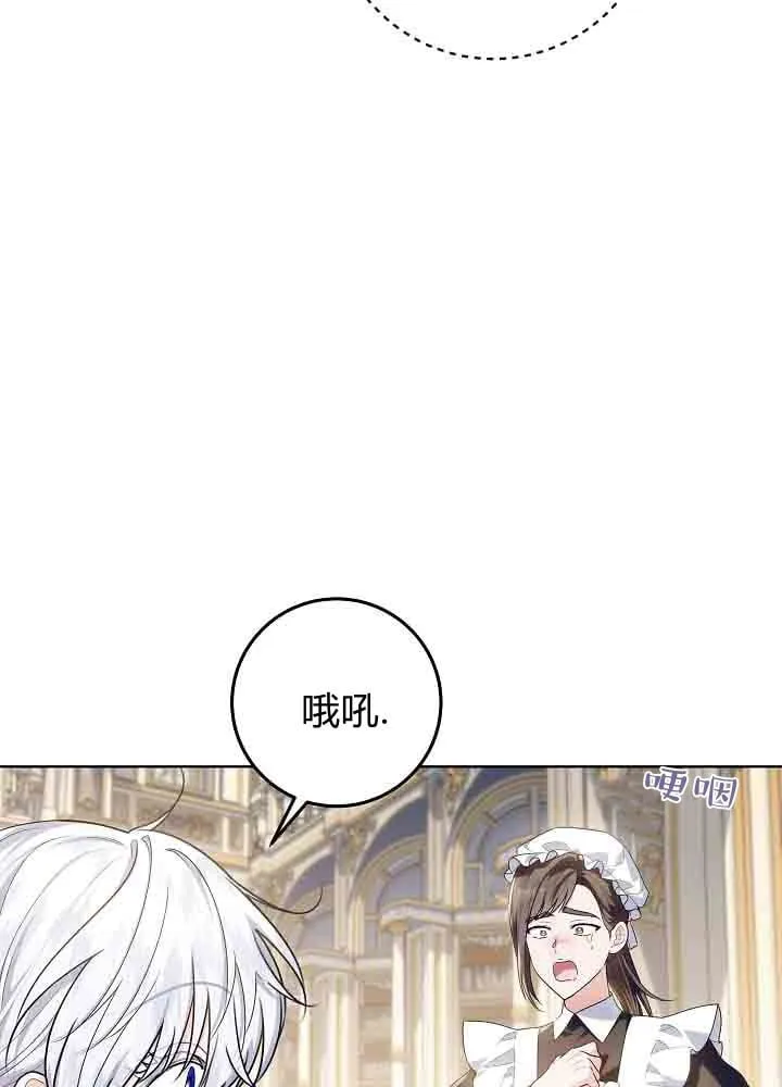 第47话 第6页