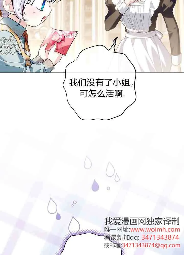 第47话 第7页