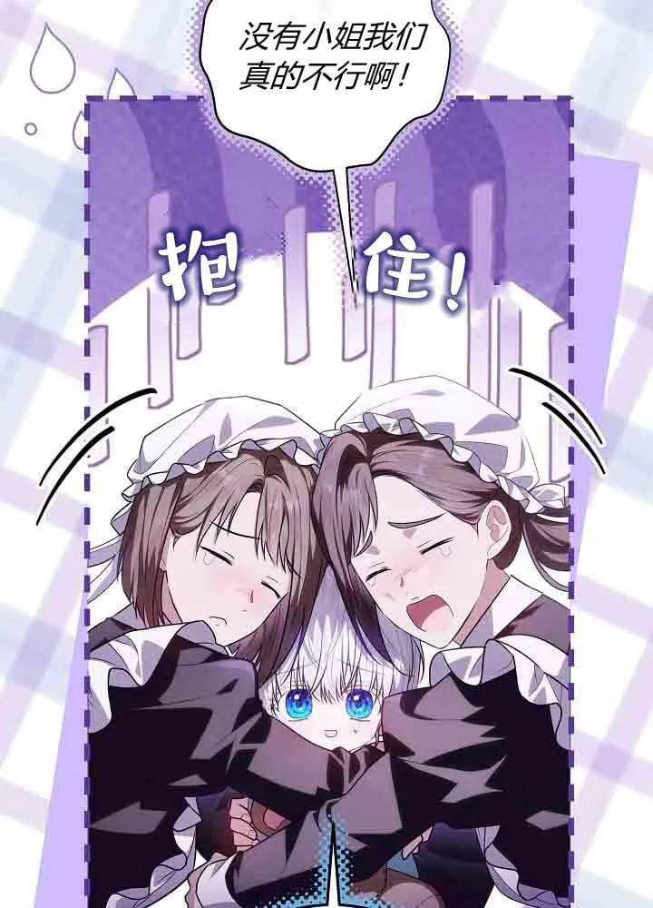 第47话 第8页