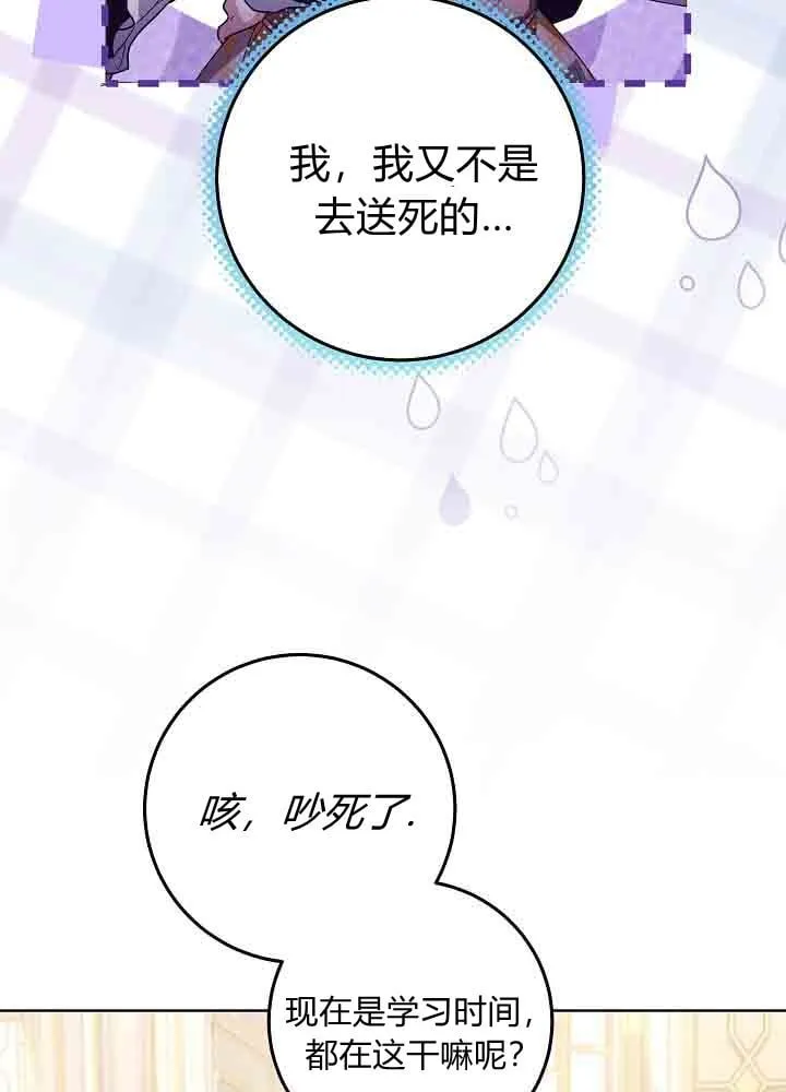 第47话 第9页
