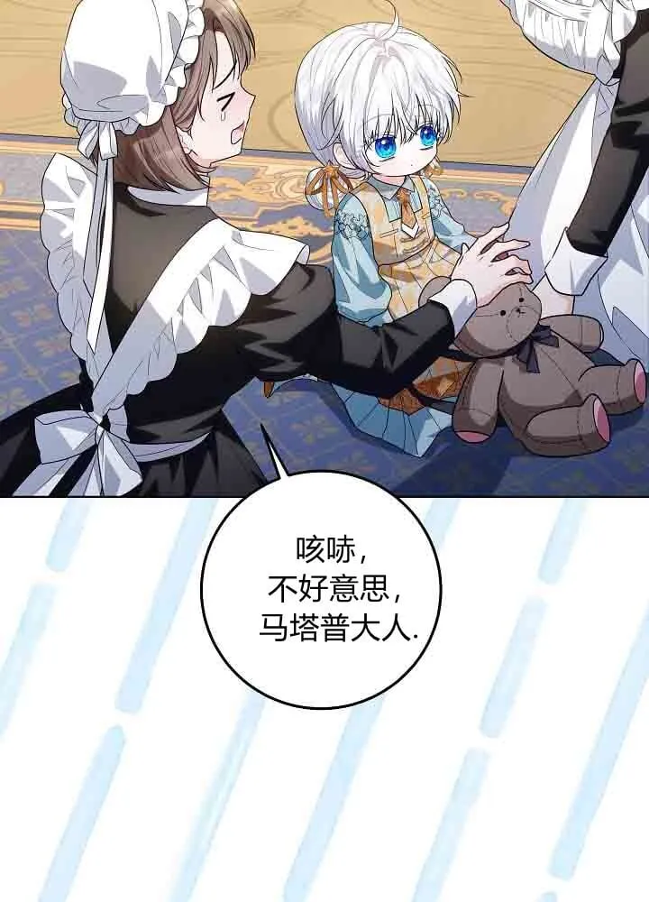 第47话 第11页