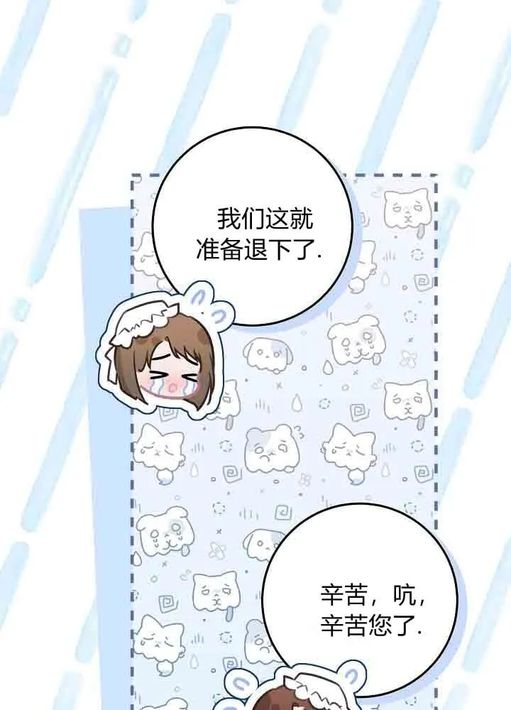 第47话 第12页