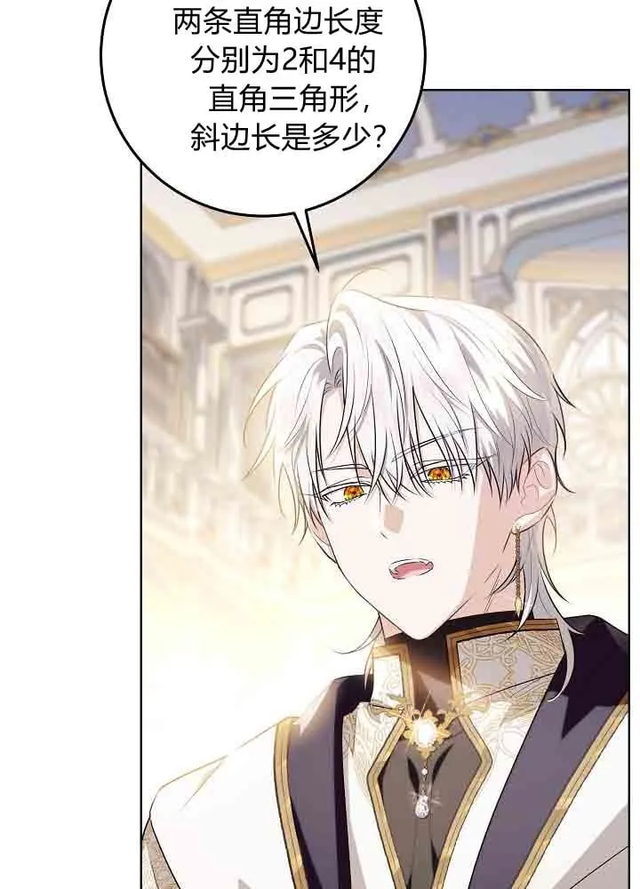 第47话 第17页