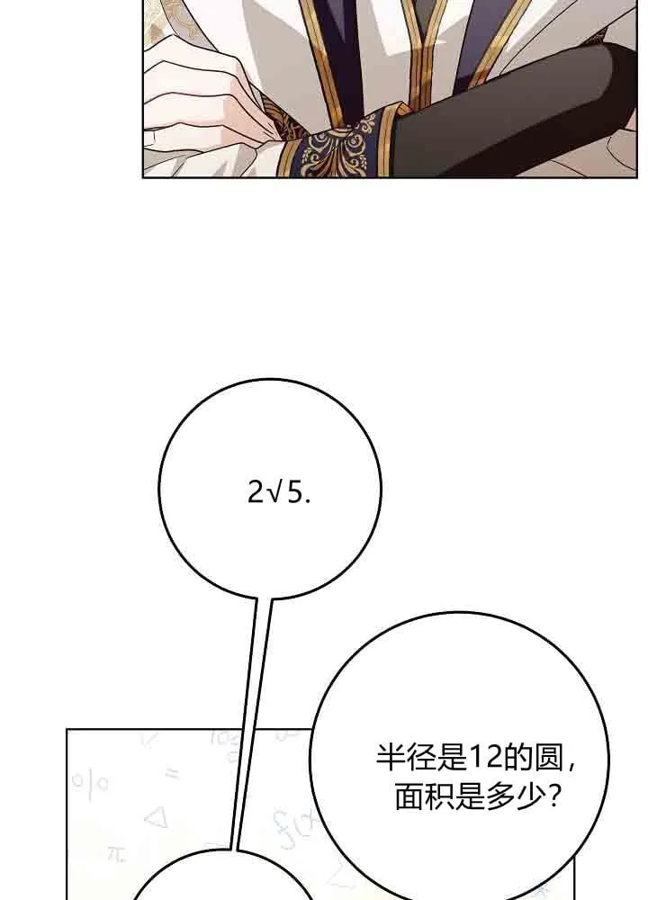 第47话 第18页