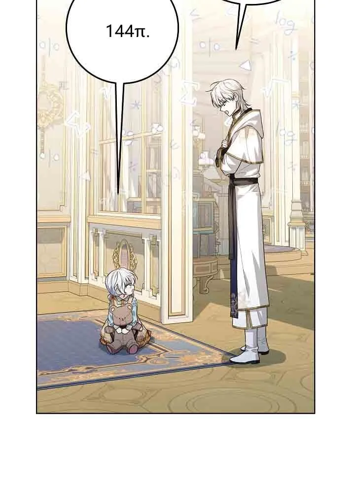 第47话 第19页