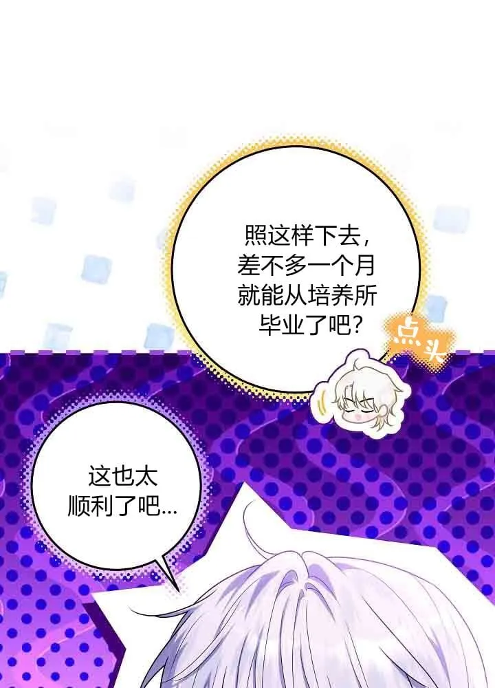 第47话 第20页