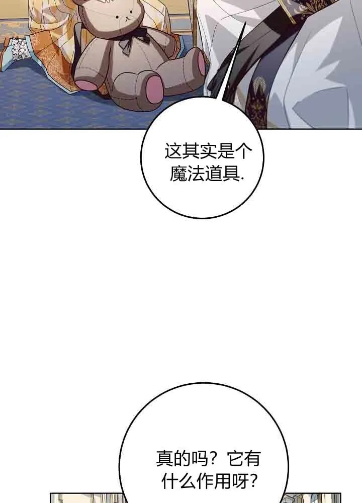 第47话 第29页