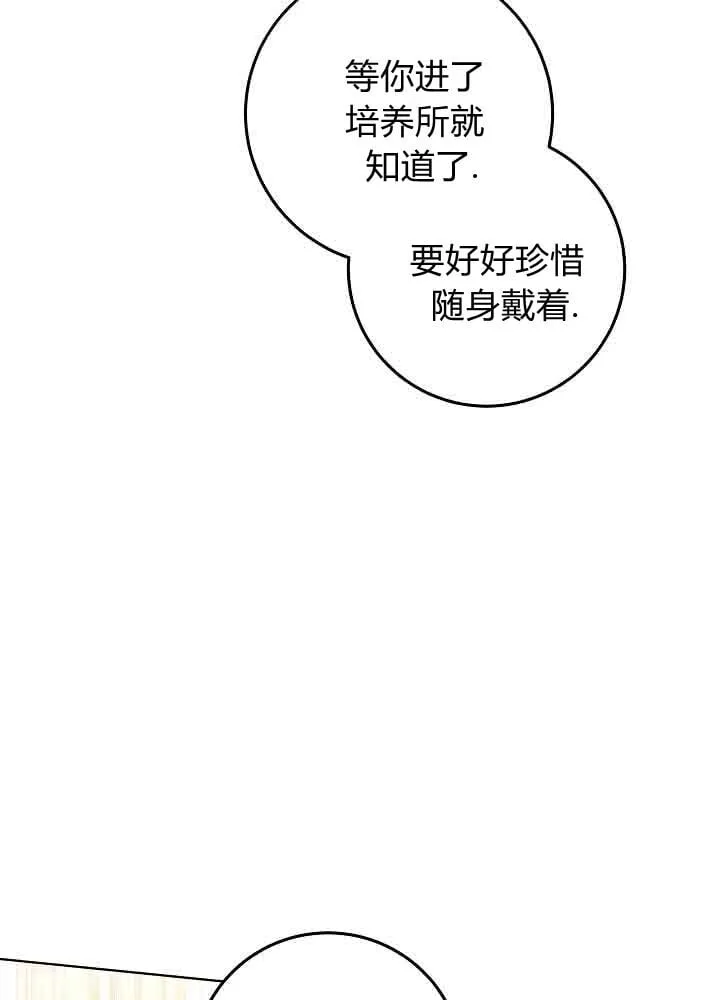 第47话 第31页