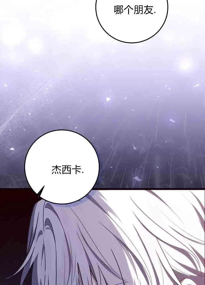 第47话 第38页