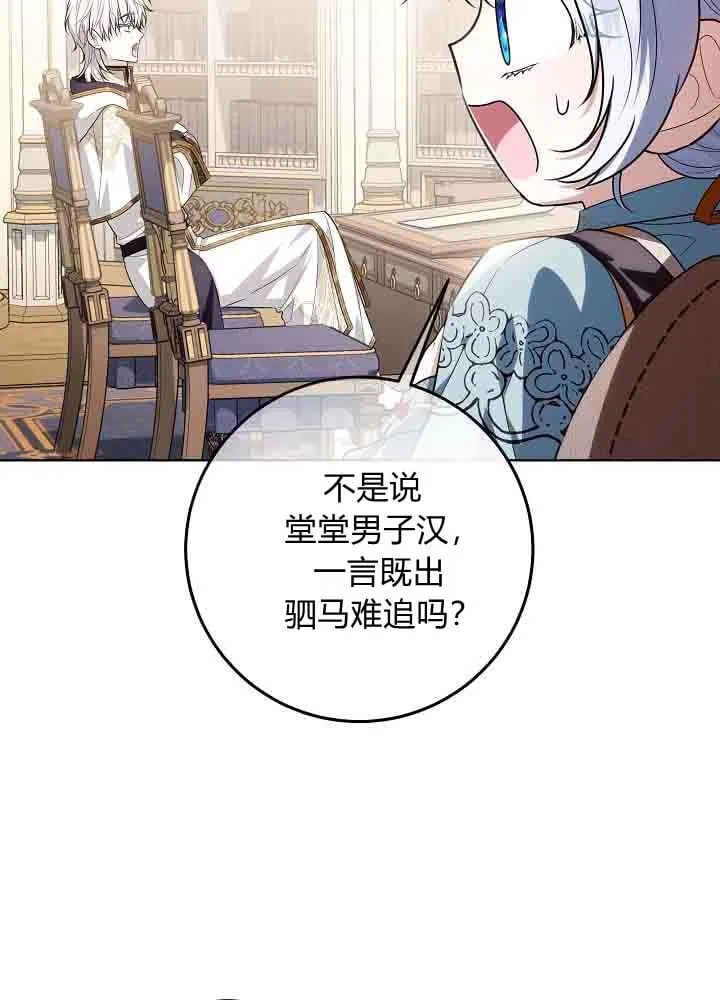 第47话 第42页