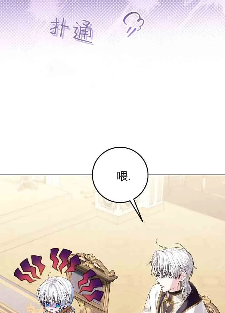 第47话 第44页