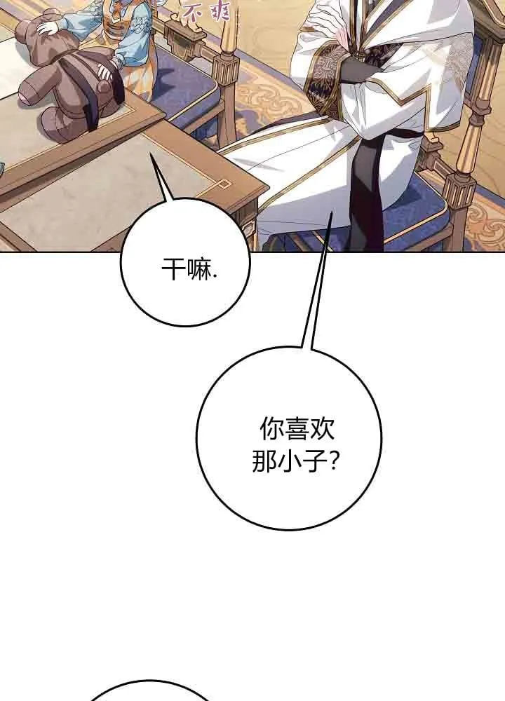 第47话 第45页