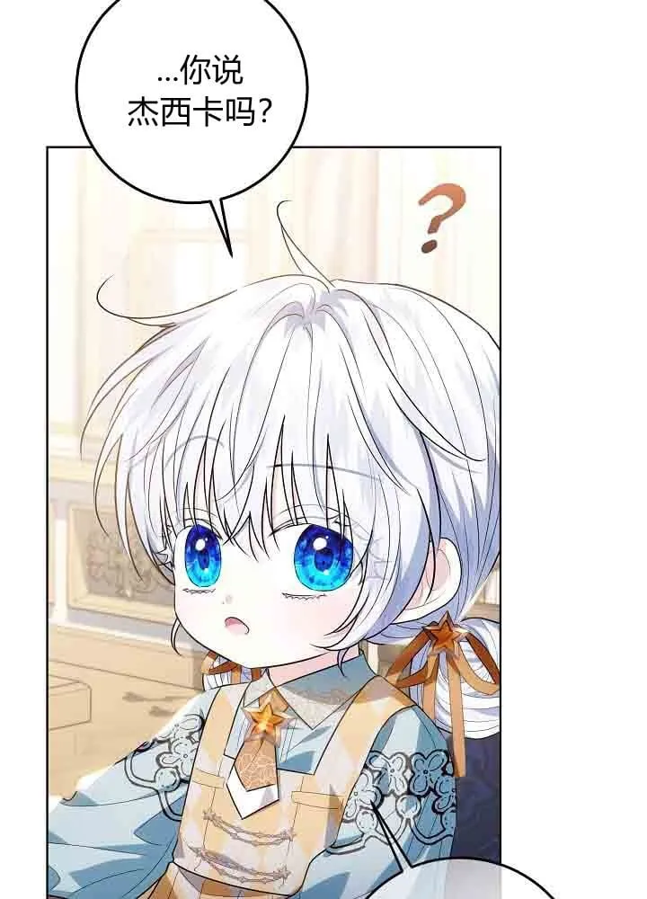 第47话 第46页