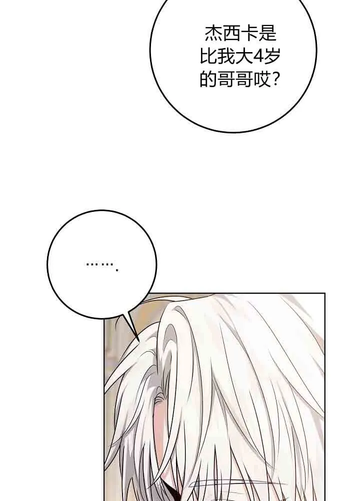 第47话 第54页