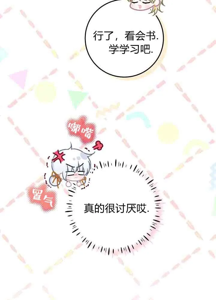 第47话 第59页