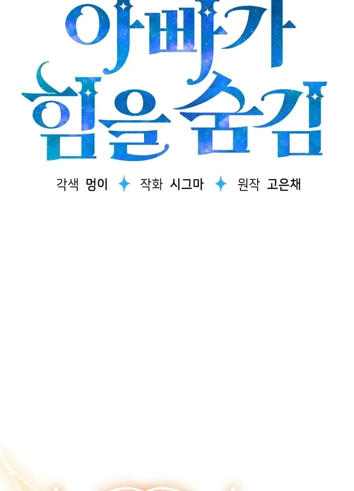 第47话 第61页