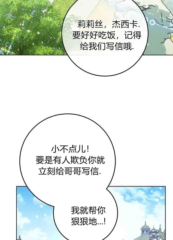 第47话 第64页