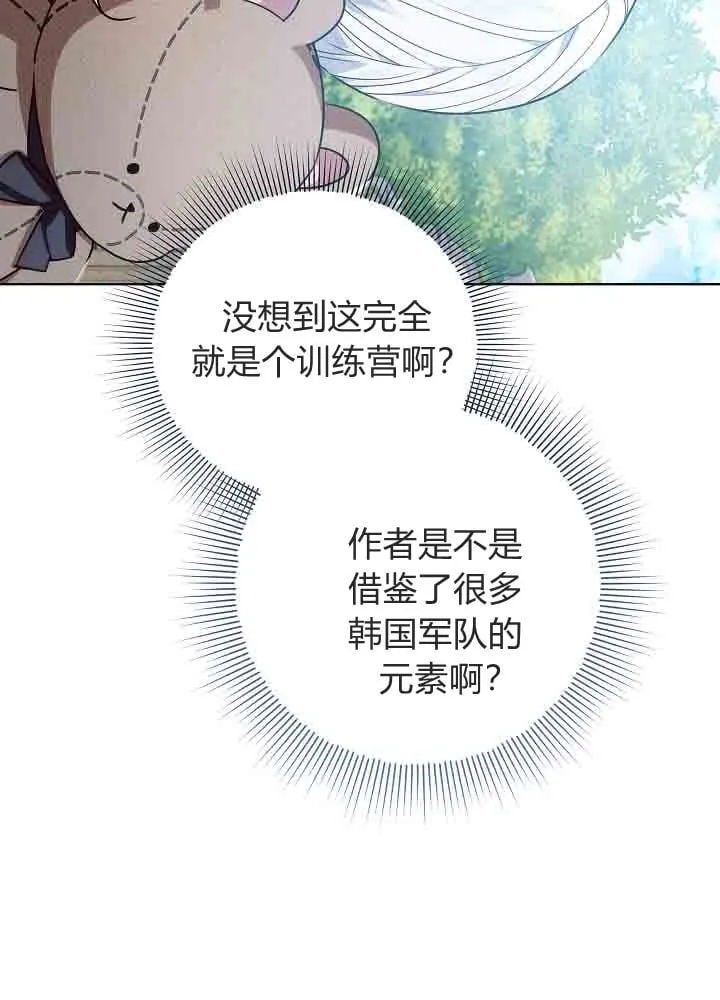 第47话 第74页