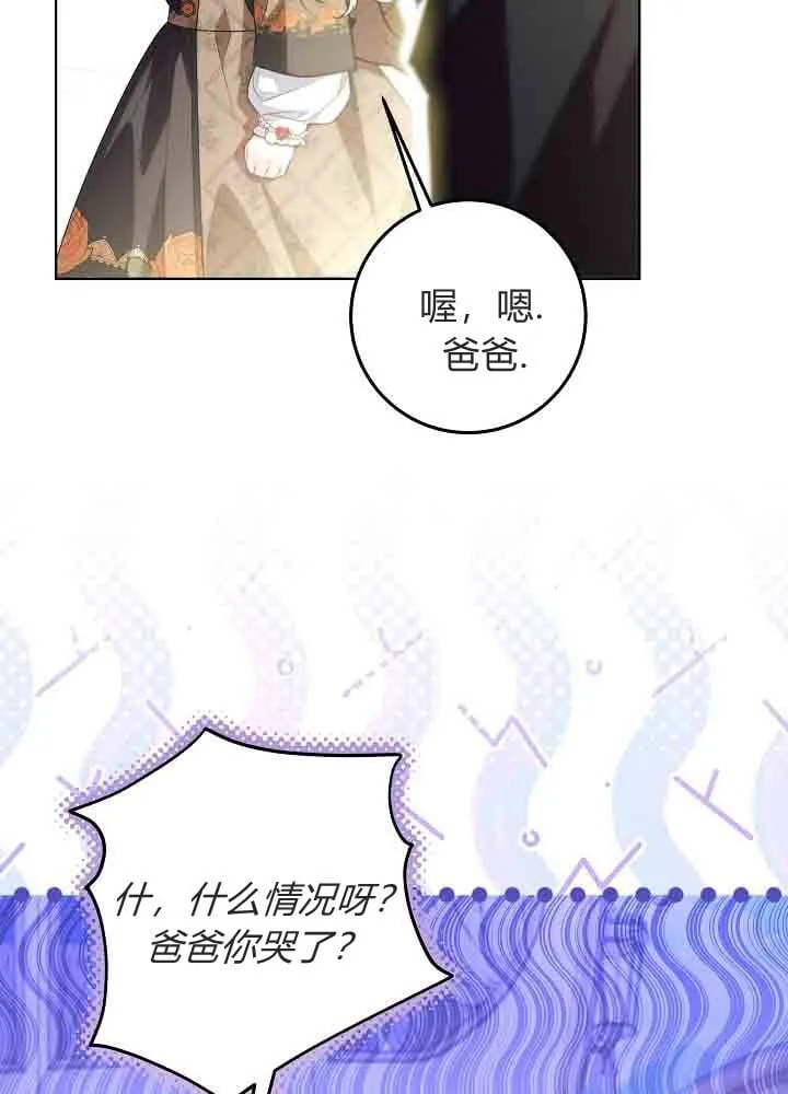 第47话 第76页