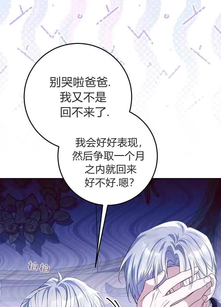 第47话 第78页