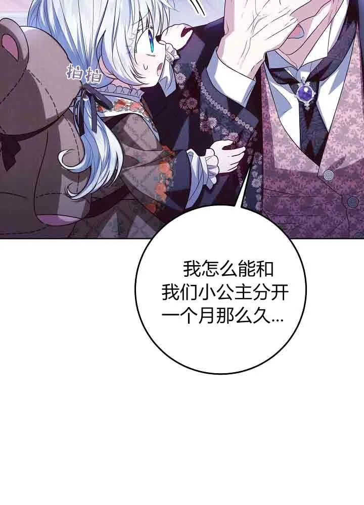 第47话 第79页