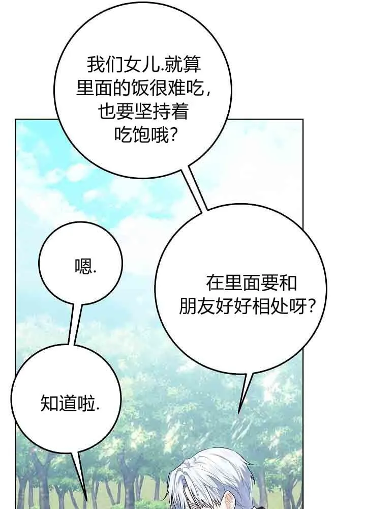 第47话 第80页