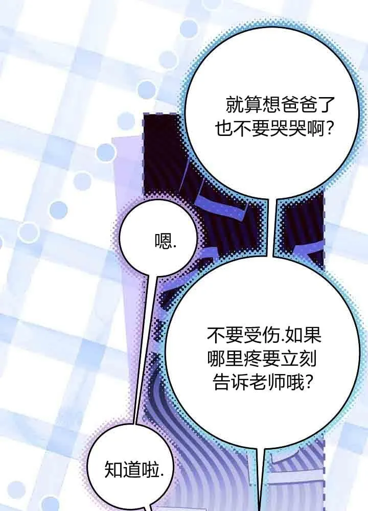 第47话 第82页