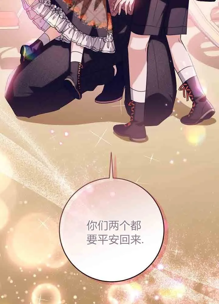 第47话 第85页