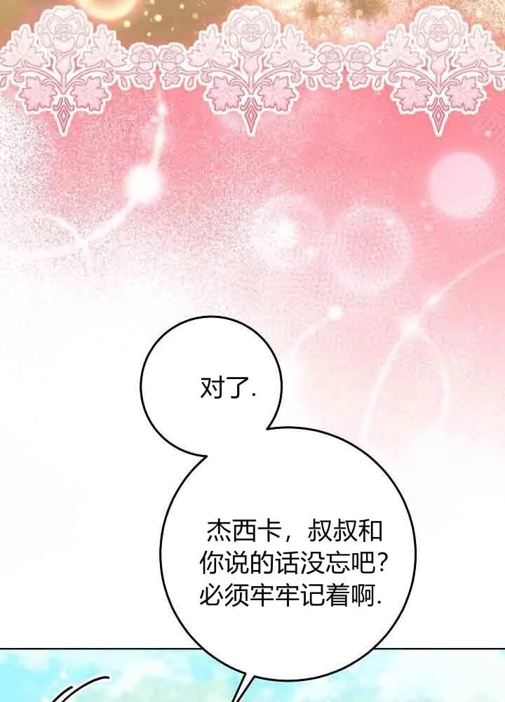 第47话 第86页