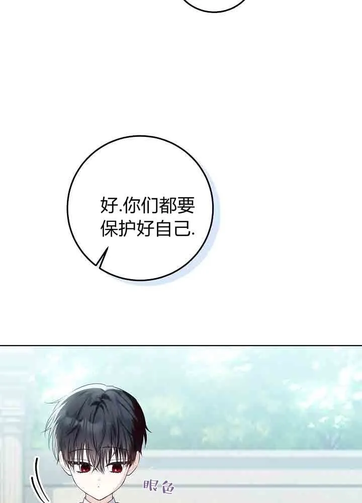 第47话 第88页