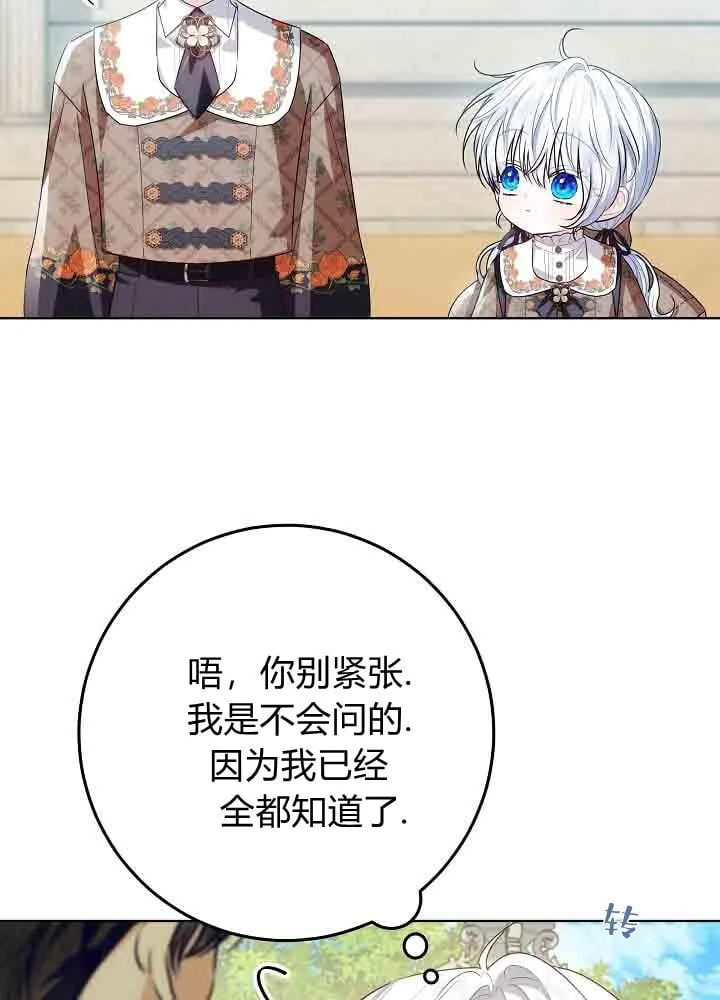 第47话 第89页