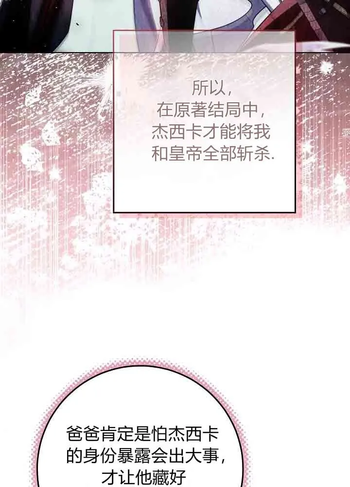 第47话 第98页