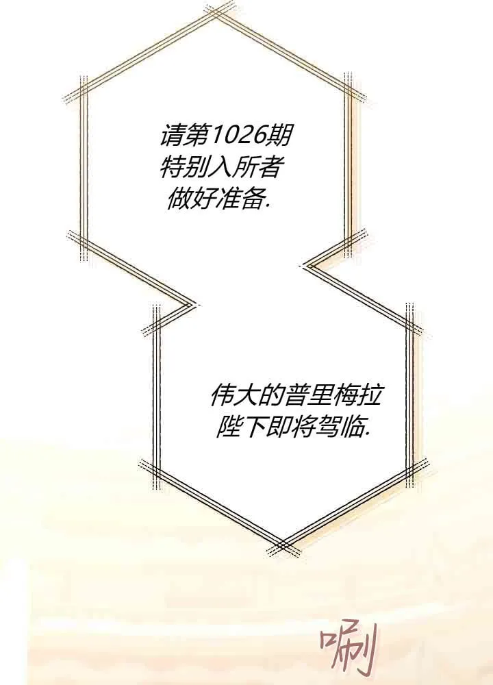 第47话 第105页