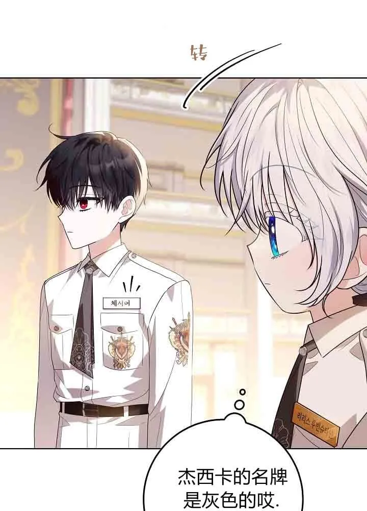 第47话 第109页
