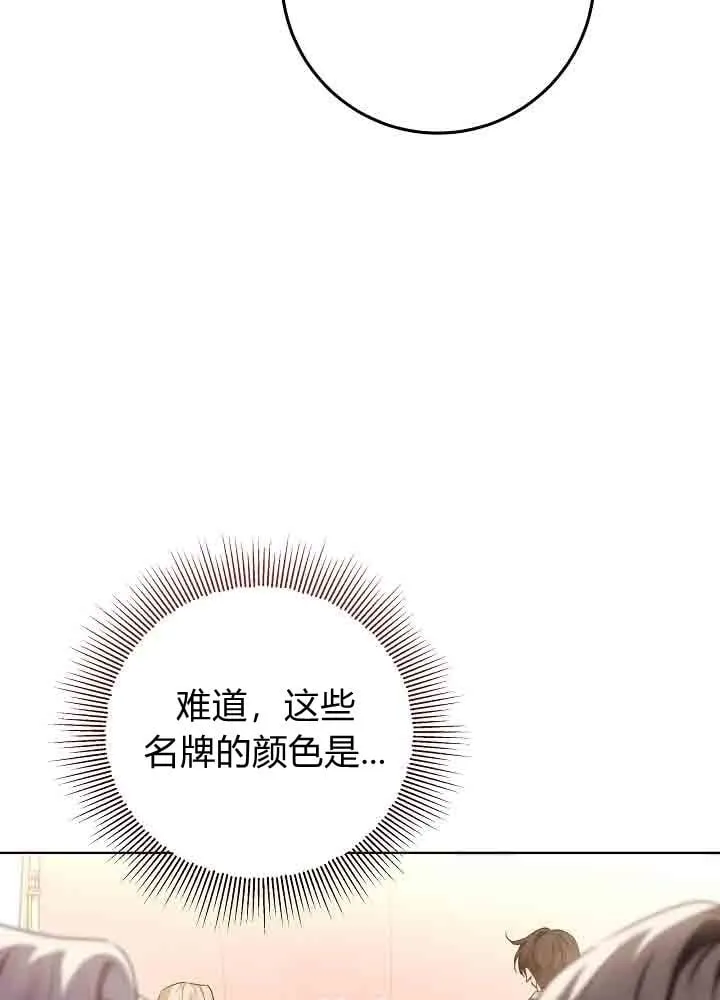 第47话 第110页
