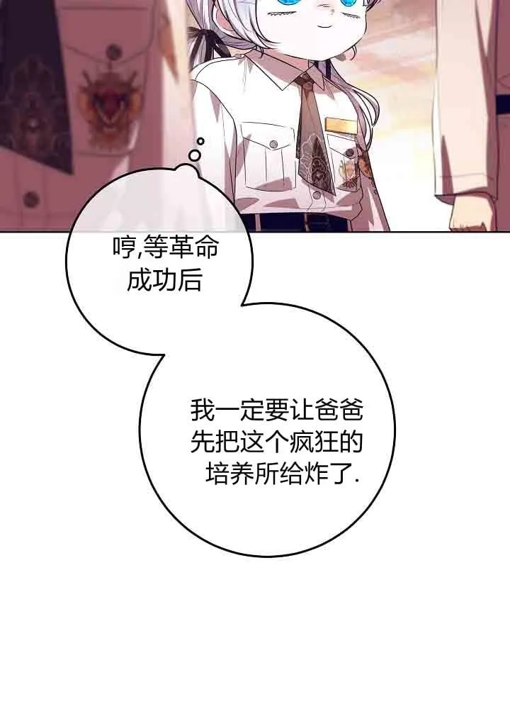 第47话 第115页