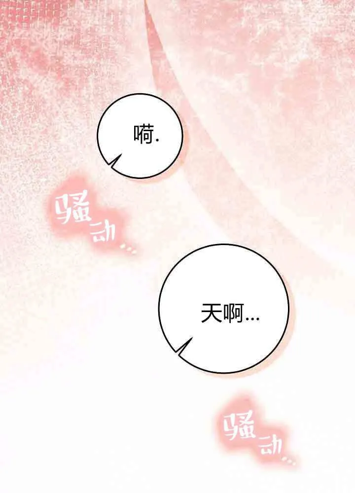 第48话 第6页