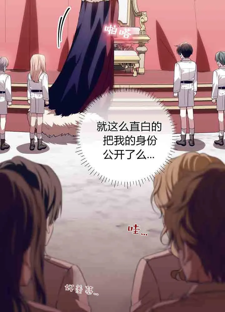 第48话 第18页